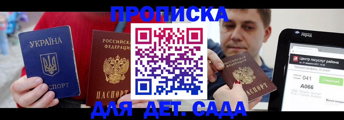 временная регистрация гарантия в Магнитогорске