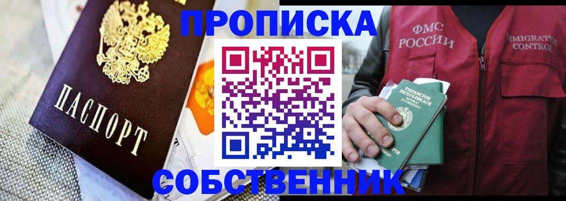 временная регистрация гарантия в Магнитогорске