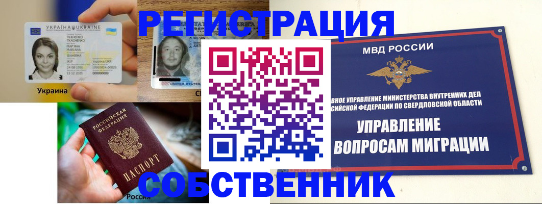 регистрация для школы в Магнитогорске